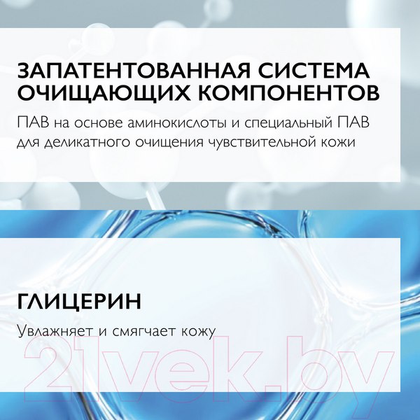 Изображение товара Гель для умывания La Roche-Posay Toleriane (400мл)