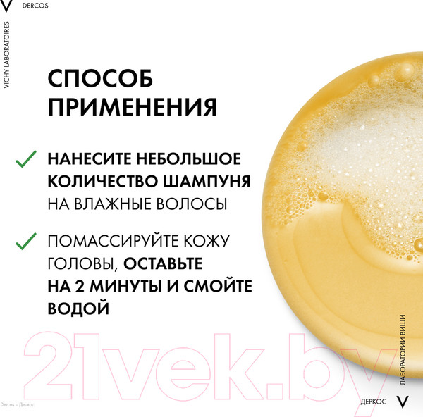 Изображение товара Шампунь для волос Vichy Dercos Интенсивный уход против перхоти Для норм/жирных волос (75мл)