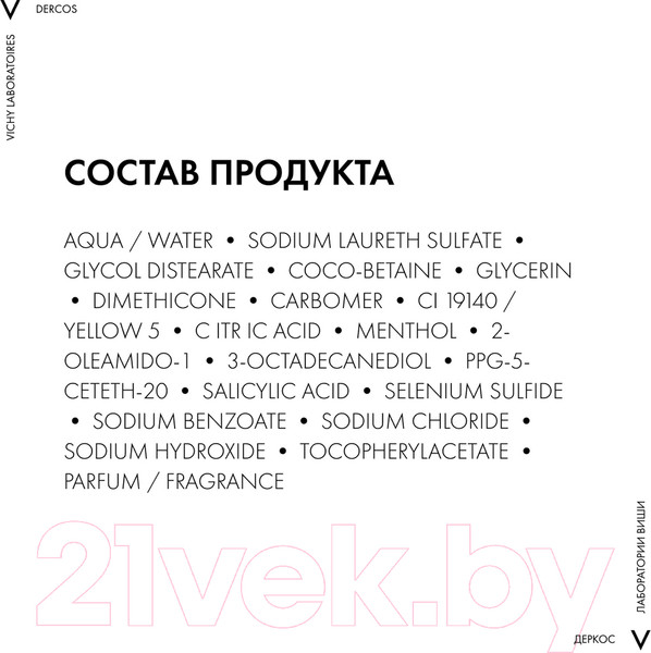 Изображение товара Шампунь для волос Vichy Dercos Интенсивный уход против перхоти Для норм/жирных волос (75мл)