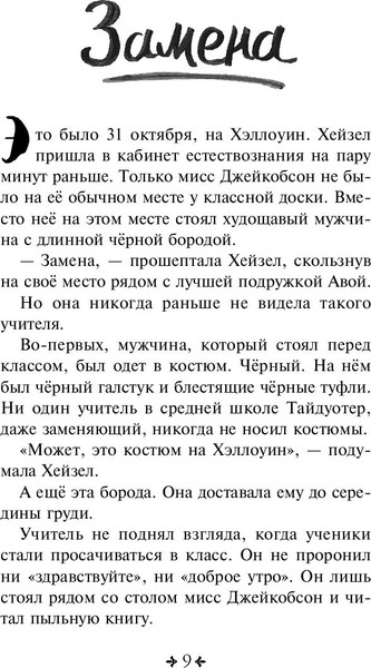 Изображение товара Книга Эксмо Тринадцать. Выпуск 2 (Аллен Д.)