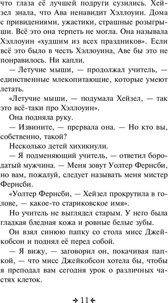 Изображение товара Книга Эксмо Тринадцать. Выпуск 2 (Аллен Д.)