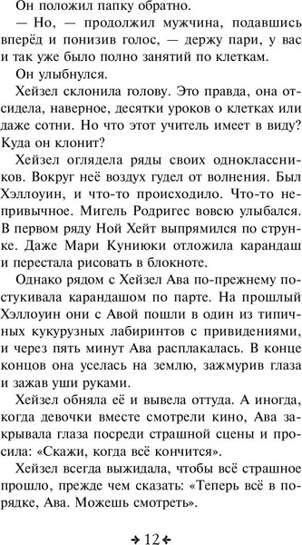 Изображение товара Книга Эксмо Тринадцать. Выпуск 2 (Аллен Д.)