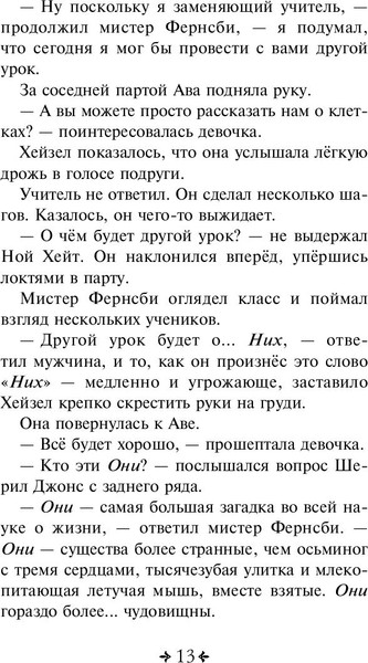 Изображение товара Книга Эксмо Тринадцать. Выпуск 2 (Аллен Д.)