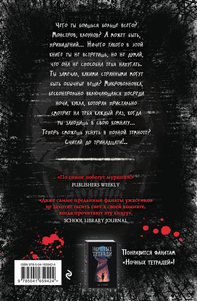 Изображение товара Книга Эксмо Тринадцать. Выпуск 2 (Аллен Д.)