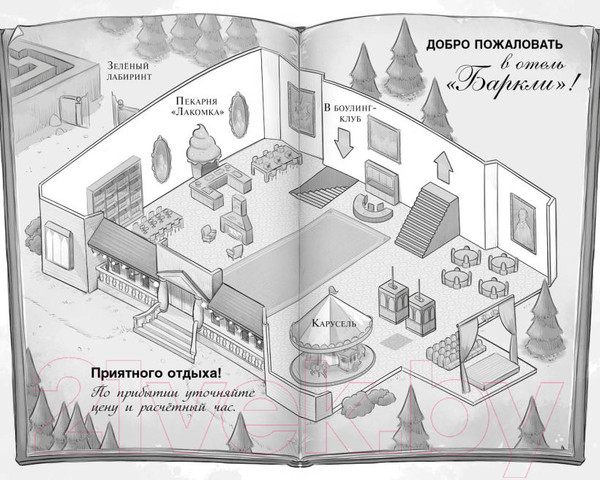 Изображение товара Художественная книга Эксмо Полночь в отеле Баркли (Брэдли Ф.)