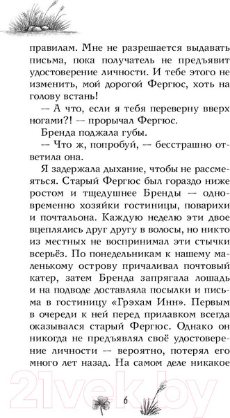 Изображение товара Книга Эксмо Три золотых пророчества (Гембри К.)