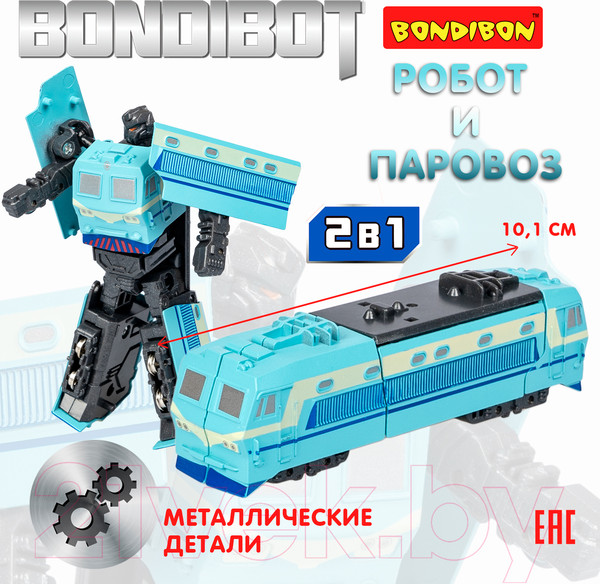 Изображение товара Робот-трансформер Bondibon Bondibot Электровоз / ВВ5901