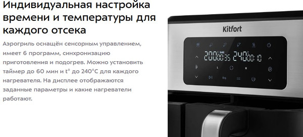 Изображение товара Аэрогриль Kitfort KT-2249