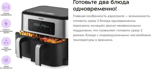 Изображение товара Аэрогриль Kitfort KT-2249