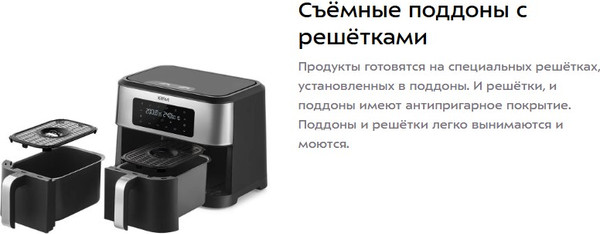 Изображение товара Аэрогриль Kitfort KT-2249