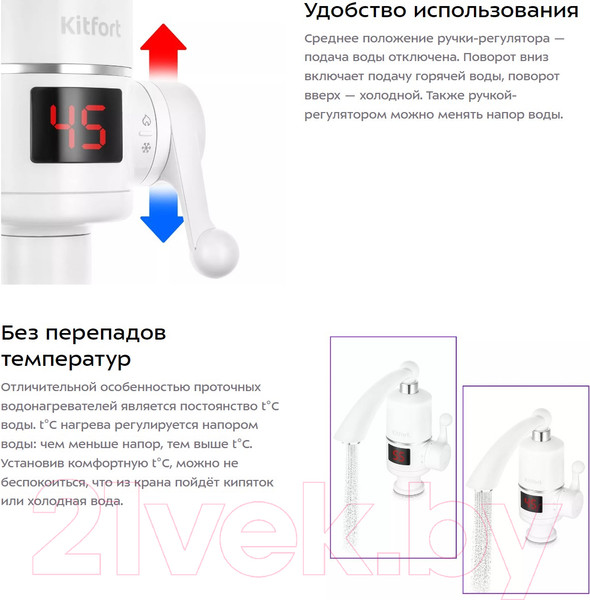 Изображение товара Кран-водонагреватель Kitfort KT-4027
