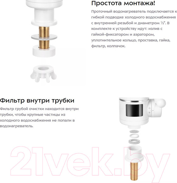 Изображение товара Кран-водонагреватель Kitfort KT-4027