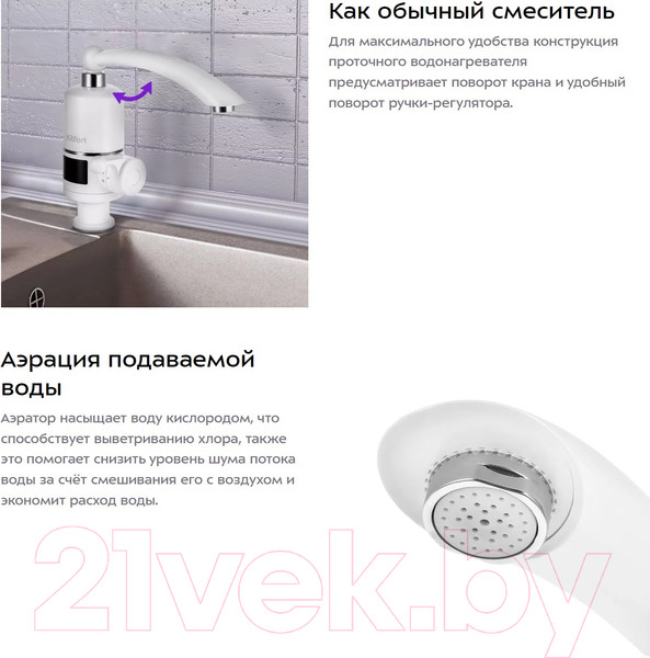 Изображение товара Кран-водонагреватель Kitfort KT-4027