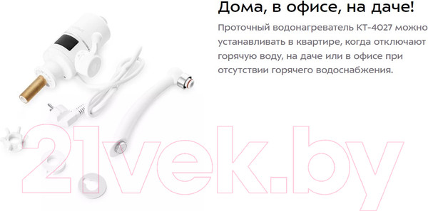 Изображение товара Кран-водонагреватель Kitfort KT-4027