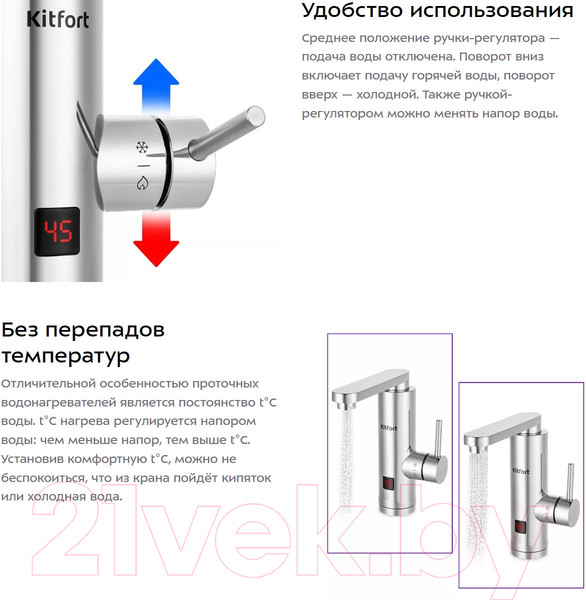 Изображение товара Кран-водонагреватель Kitfort KT-4029