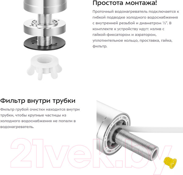 Изображение товара Кран-водонагреватель Kitfort KT-4029