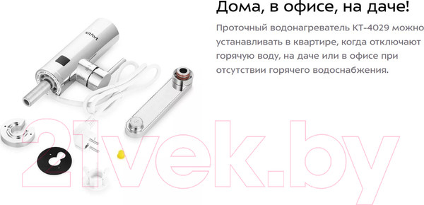 Изображение товара Кран-водонагреватель Kitfort KT-4029