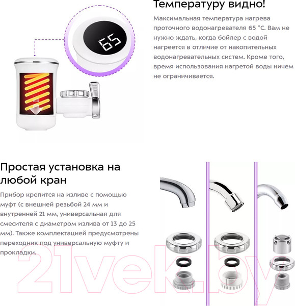 Изображение товара Проточный водонагреватель Kitfort KT-4035