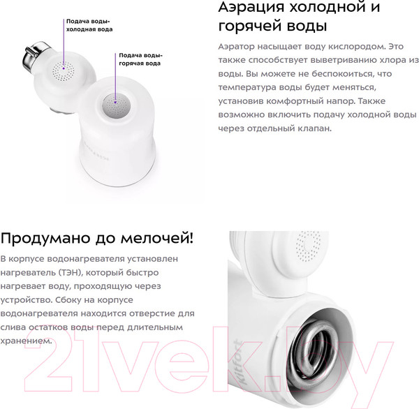 Изображение товара Проточный водонагреватель Kitfort KT-4035