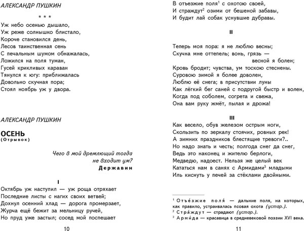 Изображение товара Книга Эксмо Край ты мой родной: стихи русских поэтов (Блок Александр и др.)