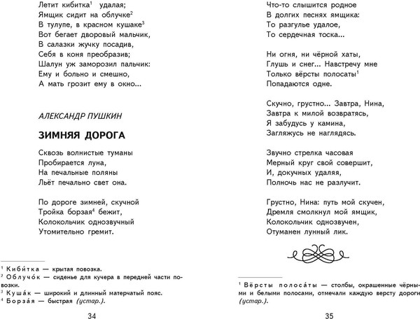 Изображение товара Книга Эксмо Край ты мой родной: стихи русских поэтов (Блок Александр и др.)