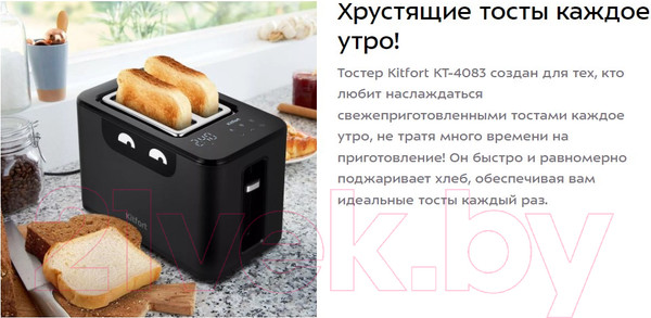 Изображение товара Тостер Kitfort KT-4083