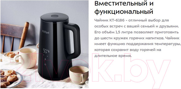 Изображение товара Электрочайник Kitfort KT-6186