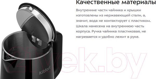Изображение товара Электрочайник Kitfort KT-6186