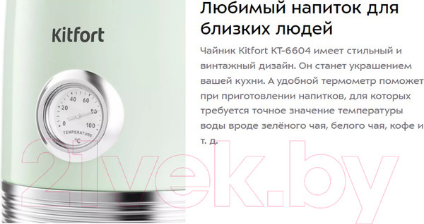 Изображение товара Электрочайник Kitfort KT-6604
