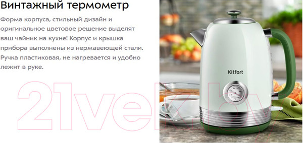 Изображение товара Электрочайник Kitfort KT-6604