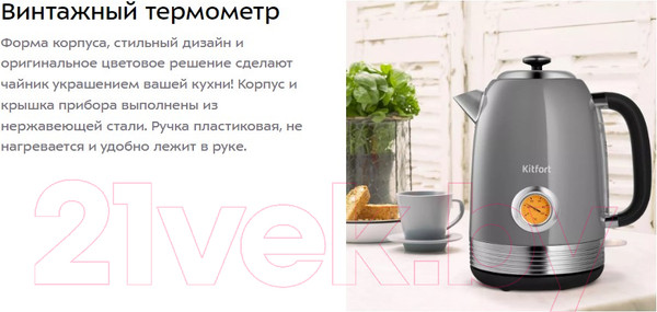 Изображение товара Электрочайник Kitfort KT-6605