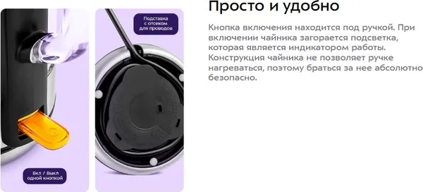 Изображение товара Электрочайник Kitfort KT-6193
