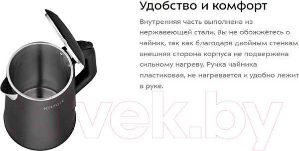Изображение товара Электрочайник Kitfort KT-6188