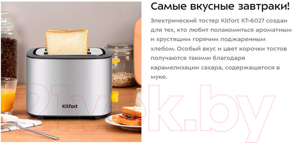 Изображение товара Тостер Kitfort KT-6027