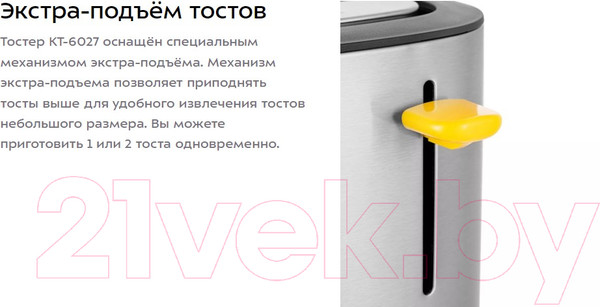 Изображение товара Тостер Kitfort KT-6027