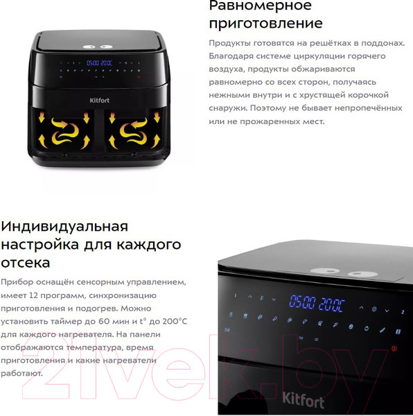 Изображение товара Аэрогриль Kitfort KT-2250