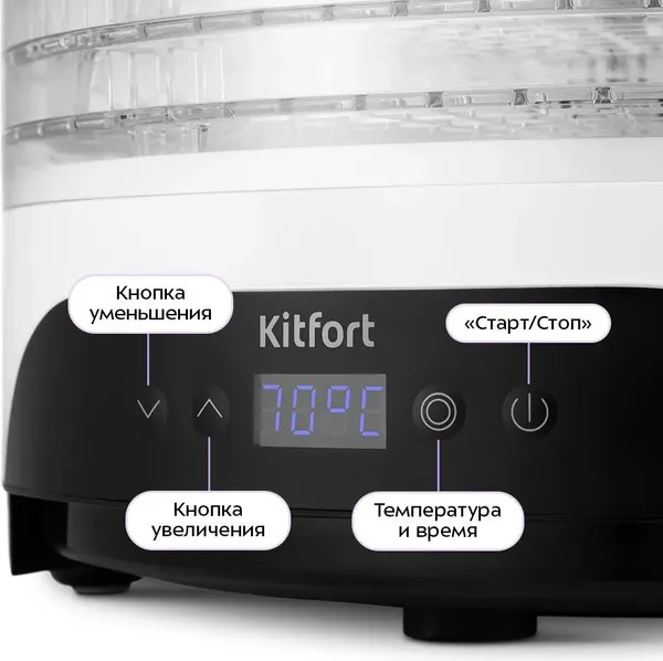 Изображение товара Сушилка для овощей и фруктов Kitfort KT-1953