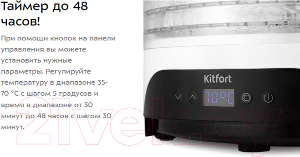 Изображение товара Сушилка для овощей и фруктов Kitfort KT-1953