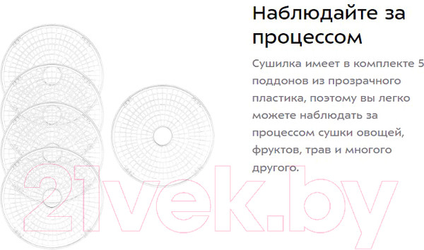 Изображение товара Сушилка для овощей и фруктов Kitfort KT-1953