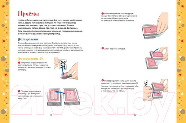 Изображение товара Книга Эксмо Большая книга фокусов (Паскаль Р.)