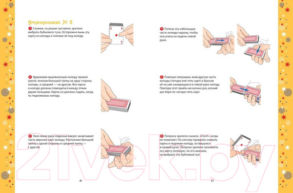 Изображение товара Книга Эксмо Большая книга фокусов (Паскаль Р.)