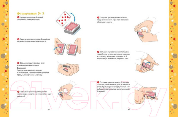 Изображение товара Книга Эксмо Большая книга фокусов (Паскаль Р.)