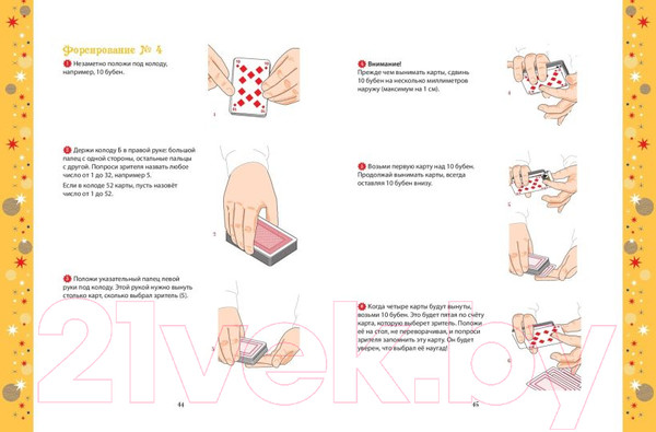 Изображение товара Книга Эксмо Большая книга фокусов (Паскаль Р.)