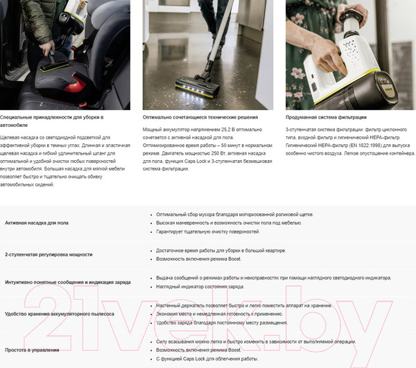 Изображение товара Вертикальный пылесос Karcher VC 6 Cordless Car (1.198-672.0)