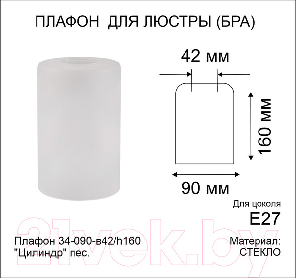 Изображение товара Плафон Элетех Полоса 34-090-в42/h160 Цилиндр (песочный)