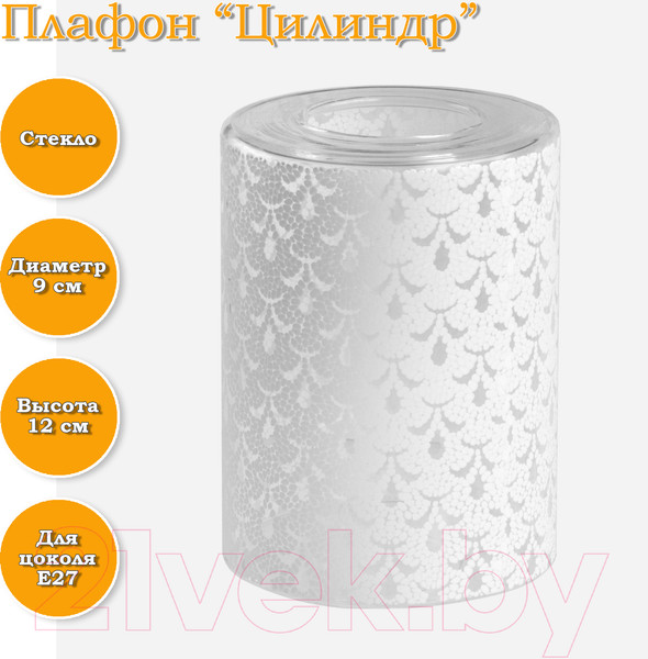 Изображение товара Плафон Элетех Медичи 34-090-в42/h120 Цилиндр (прозрачный/белый)