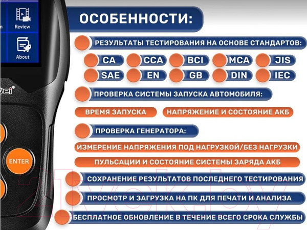 Изображение товара Тестер аккумуляторной батареи Konnwei KW600 / 3135