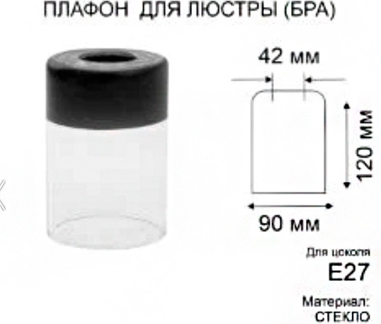 Изображение товара Плафон Элетех Медичи 34-090-в42/h120 Цилиндр (прозрачный/черный)