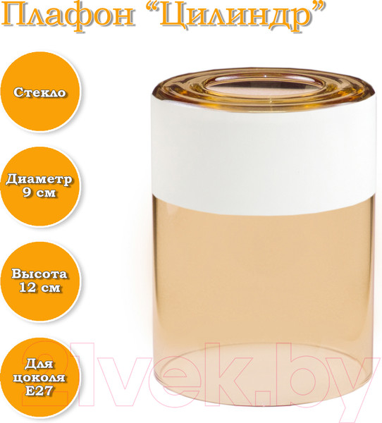 Изображение товара Плафон Элетех Полоса 34-090-в42/h120 Цилиндр (янтарь/белый)