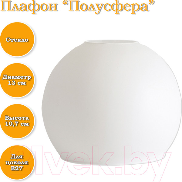 Изображение товара Плафон Элетех Полусфера 34-228-ф130/в42 (белый)